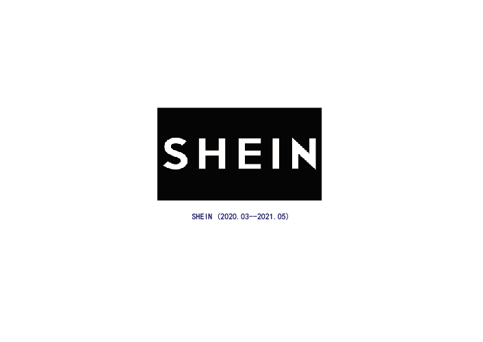 Shein跨境电商