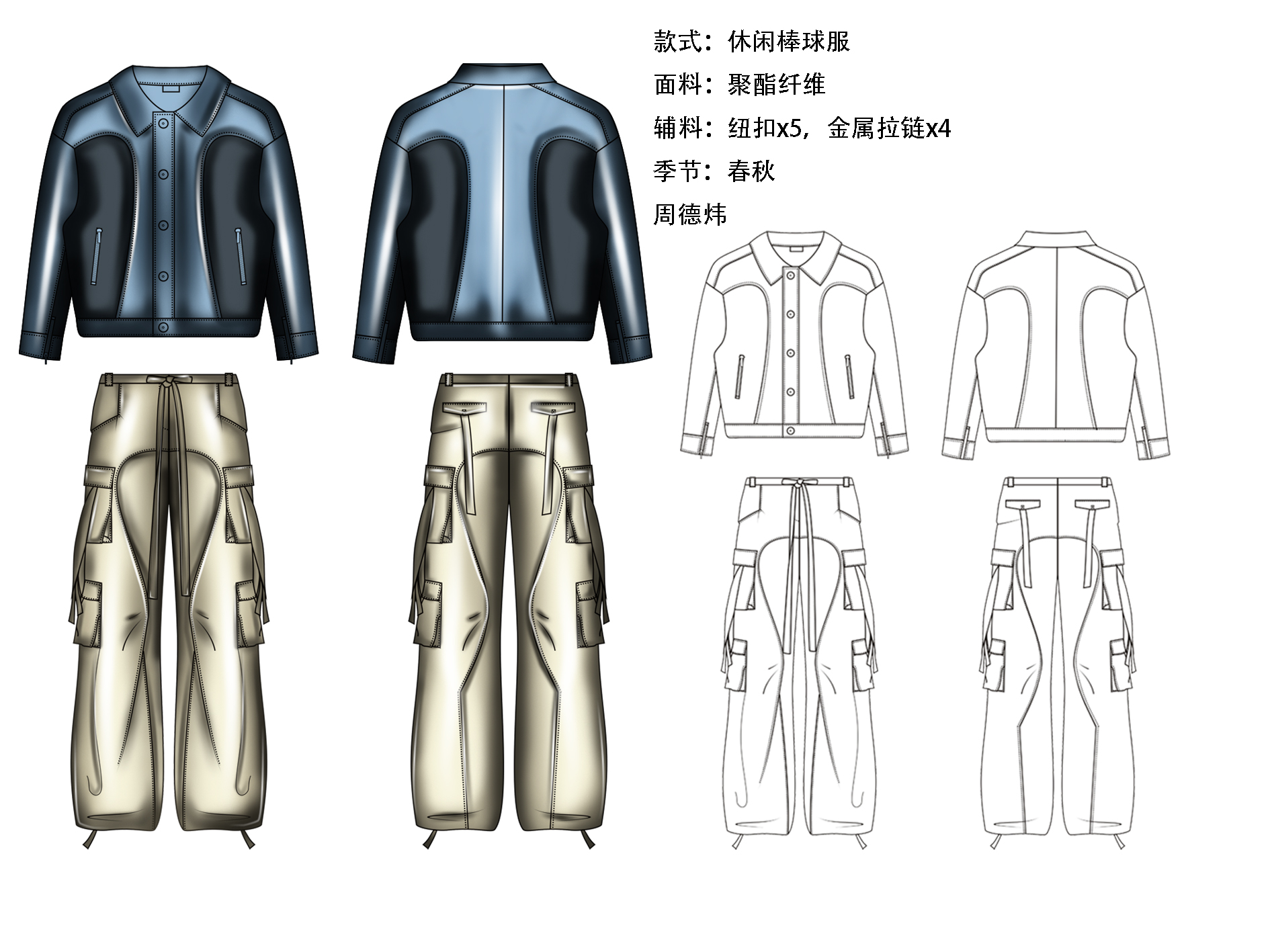 西装 开衫，外套，夹克