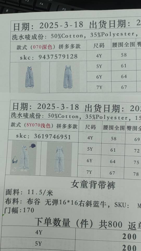女装  童装