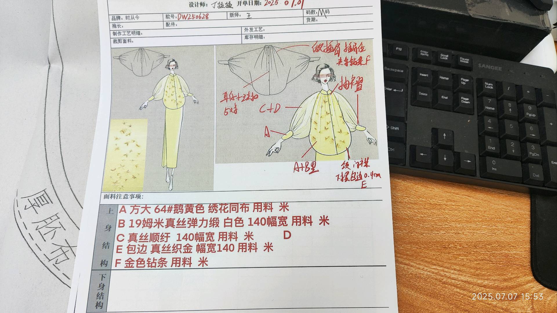 国风高订