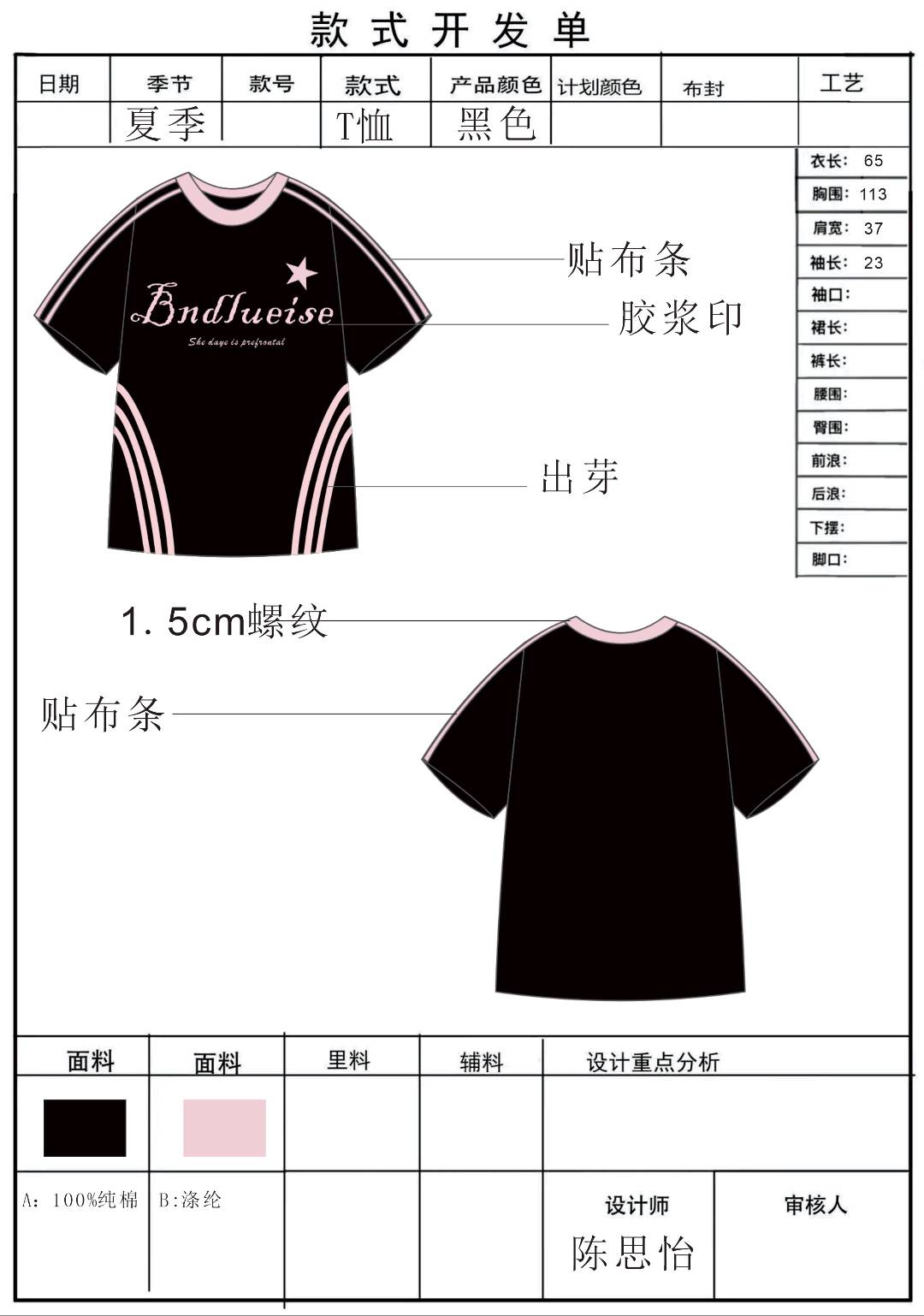 毕业款式作品