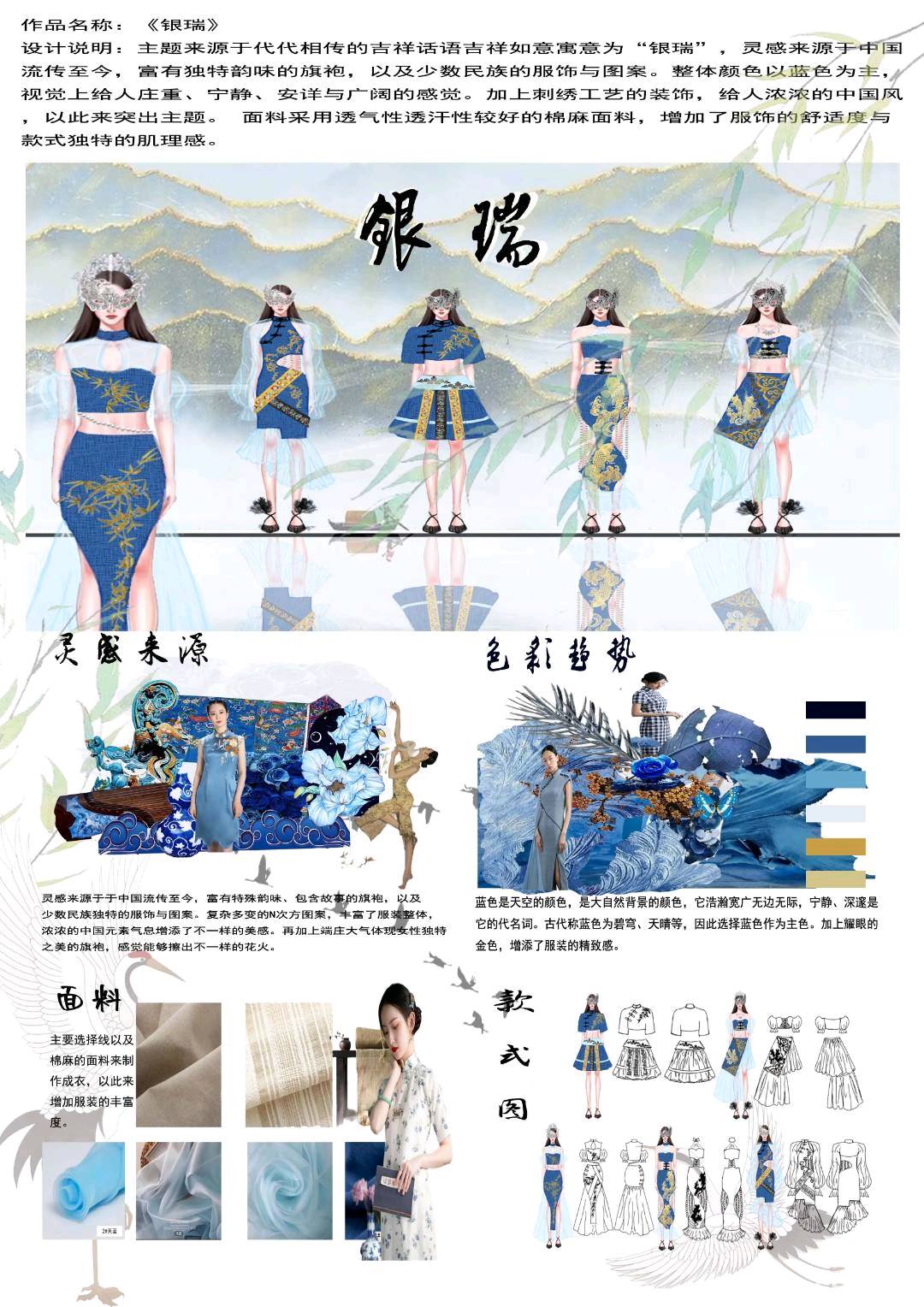 银瑞