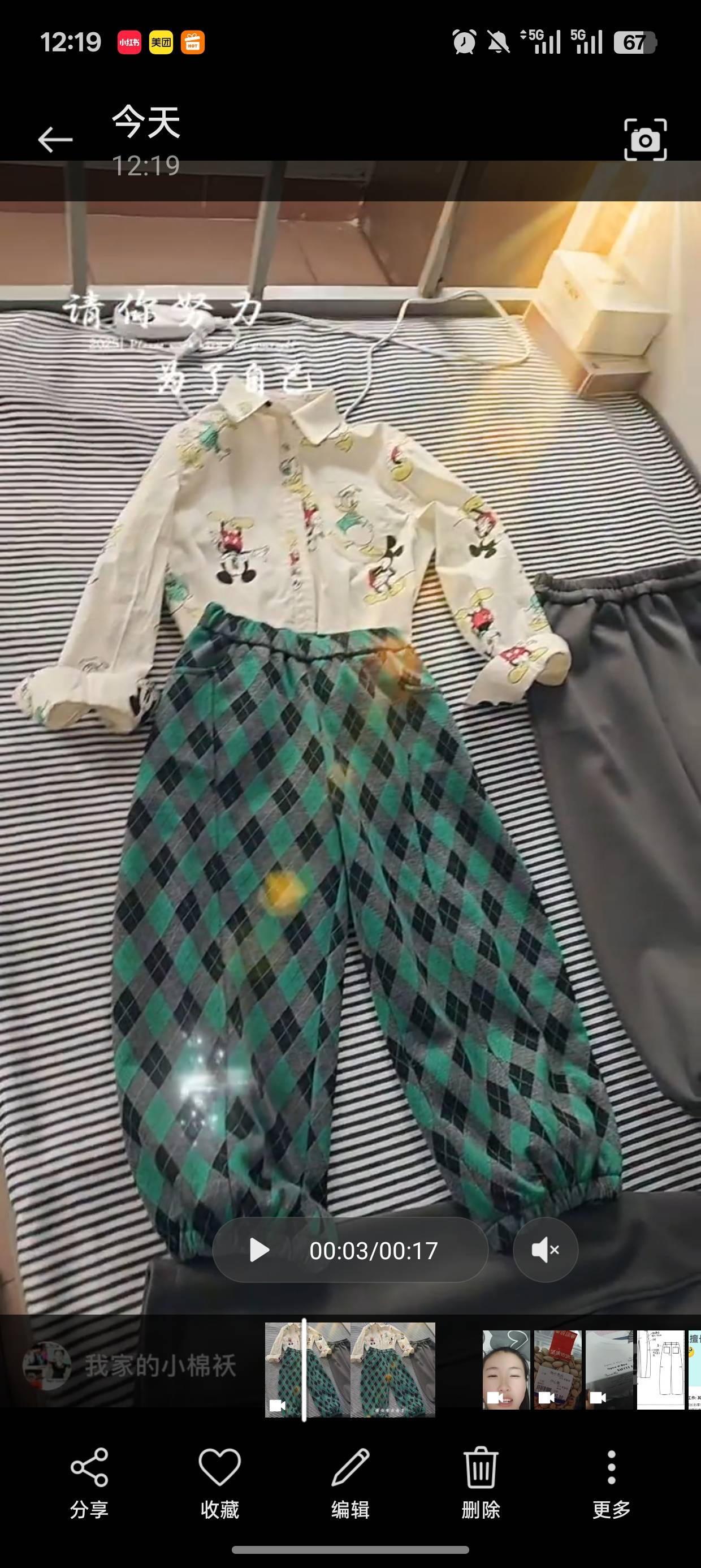 子烁的衬衫和弯刀裤