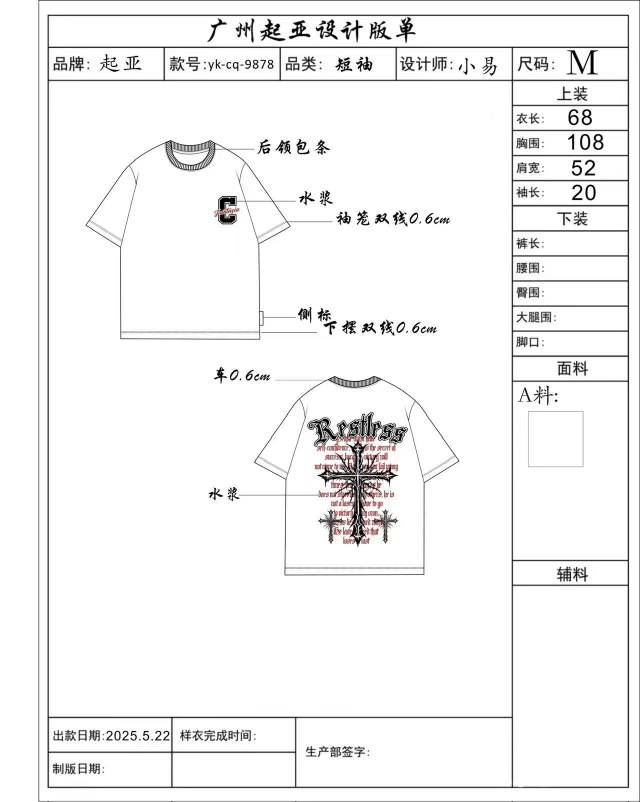 潮牌问题，休闲运动