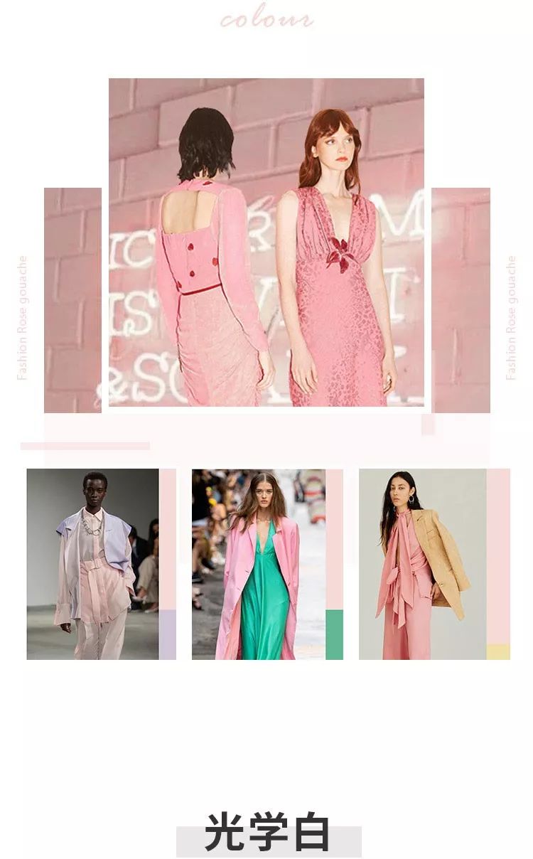 2020春夏色彩趋势 女装流行色分析(图25)