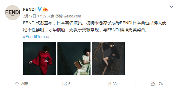 图片来源：品牌官方微博